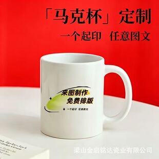 �S�ҹ������Dӡ�հ��R�˱��մɉT�ӱ��մ�ˮ�����ȱ� 11oz�մɱ�