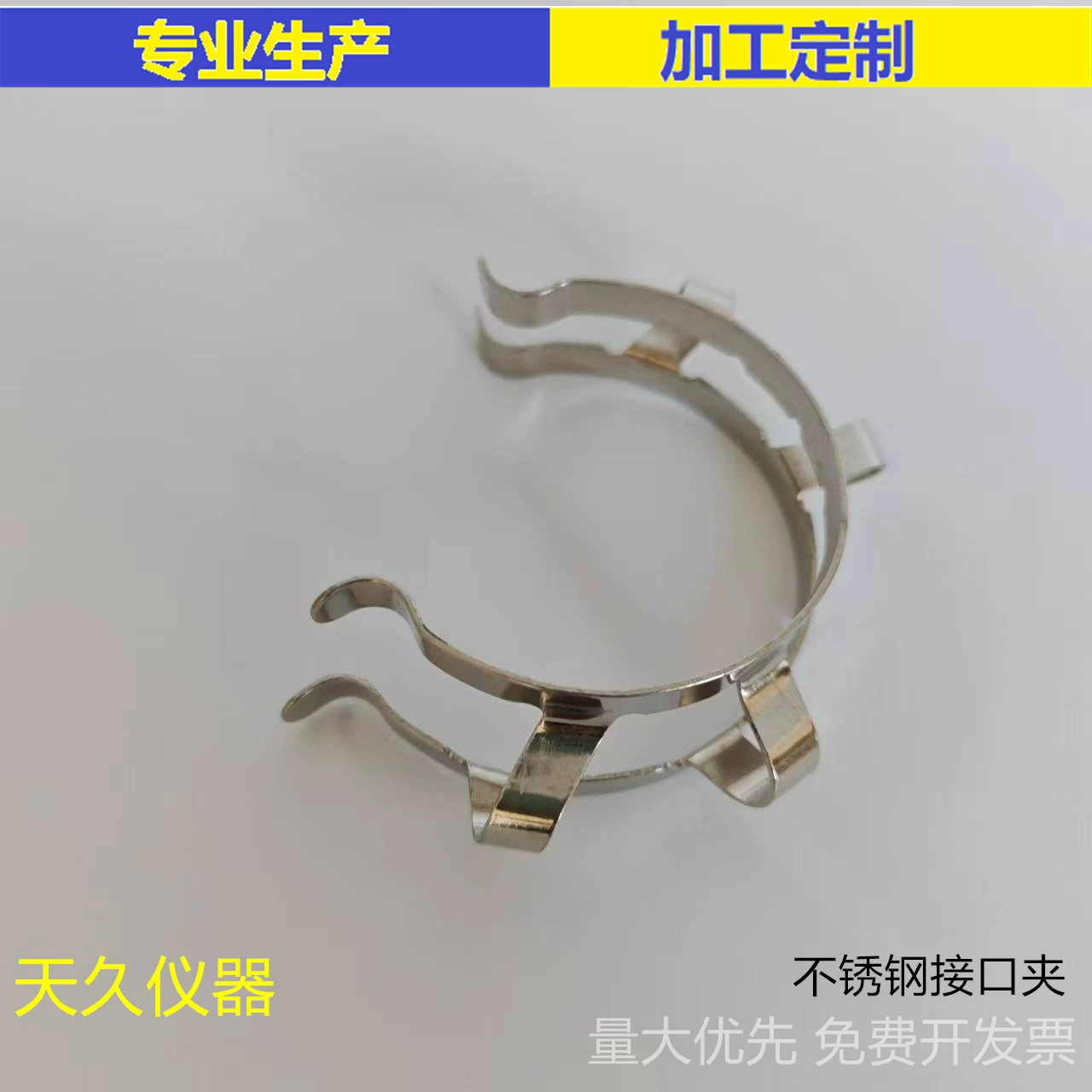 Зажим зажима для бутылки струбцины интерфейса листа нержавеющей стали зажим для зажима 14 19 24 29 34 45 #