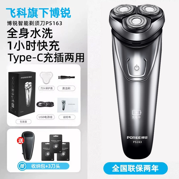 Feike's Bo Rui 163+ gifts for storage bag+stainless steel knife head*3 (Feike FS339 same model)