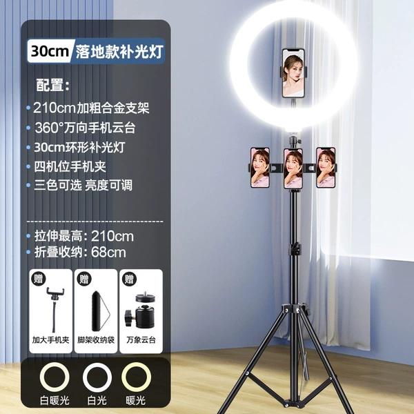 210cm bracket + 30cm fill light + four camera positions