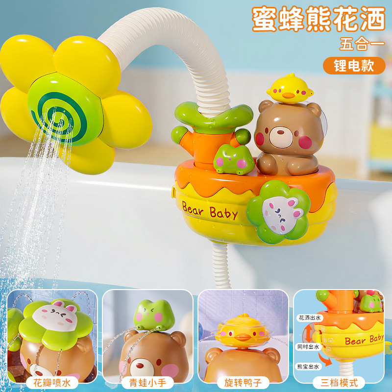 G881 [rechargeable version] Bear Sunflower Shower
