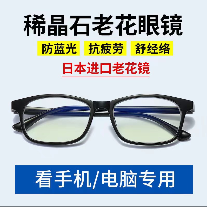 Ultra light glasses, wholesale