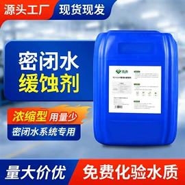 其他水处理;其他工业用清洗剂;阻垢剂