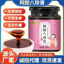 阿胶八珍膏女性膏滋抖音快手现货批发O EM贴 牌代 工即食膏滋