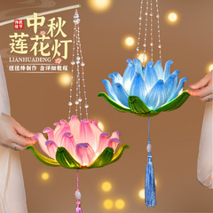 中秋节莲花荷花灯扭扭棒手工diy材料包七夕玫瑰新年挂件装饰年宵