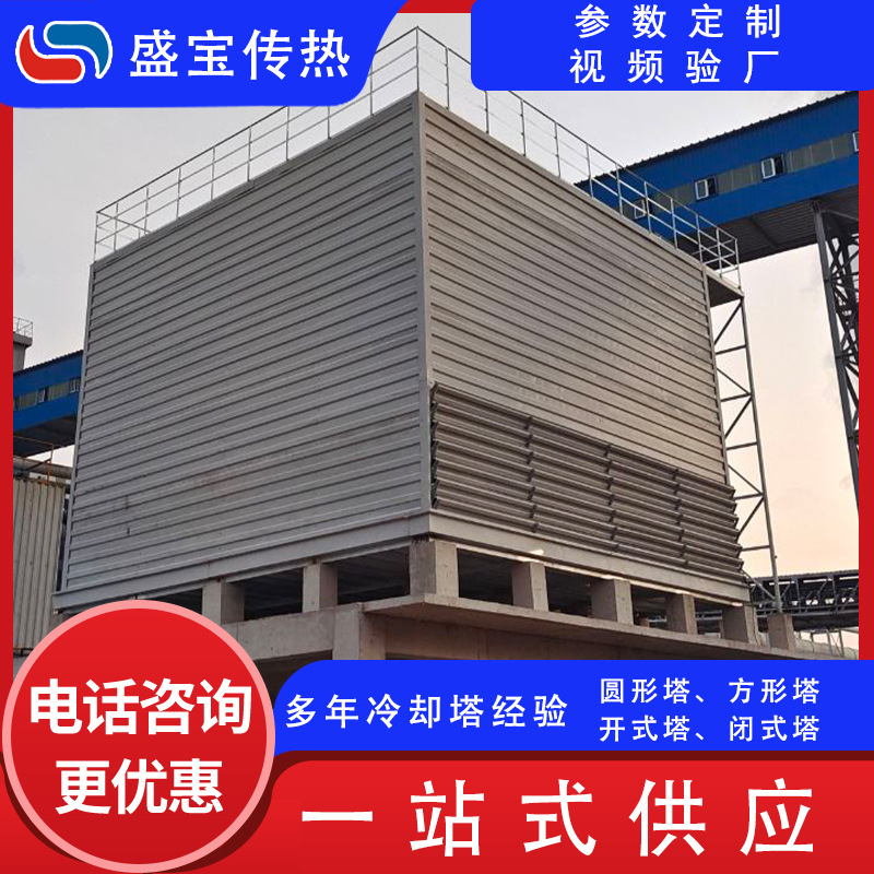 玻璃钢冷却塔 工业环保方形冷却水塔 8000吨注塑大型高温 凉水塔