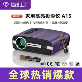 投影仪;投影机幕布