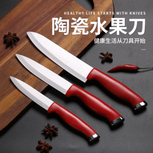 Ceramic Fruit Knife Slicing Knife Household Kitchen Vegetable Knife Food Supplement Knife Paring Knife Food Grade Ceramic Knife