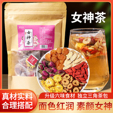 厂家女神茶黄芪桂圆玫瑰枸杞红枣菊花袋装三角包女人茶代发