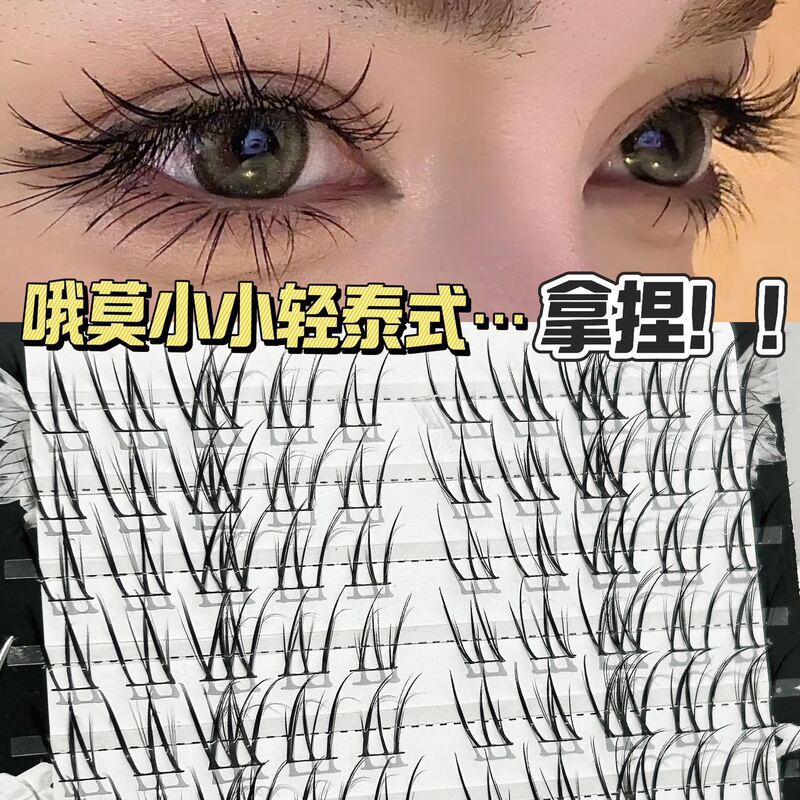 跨境分段式不规则泰式假睫毛免粘胶水自然款胶水款女团眼睫毛批发|undefined