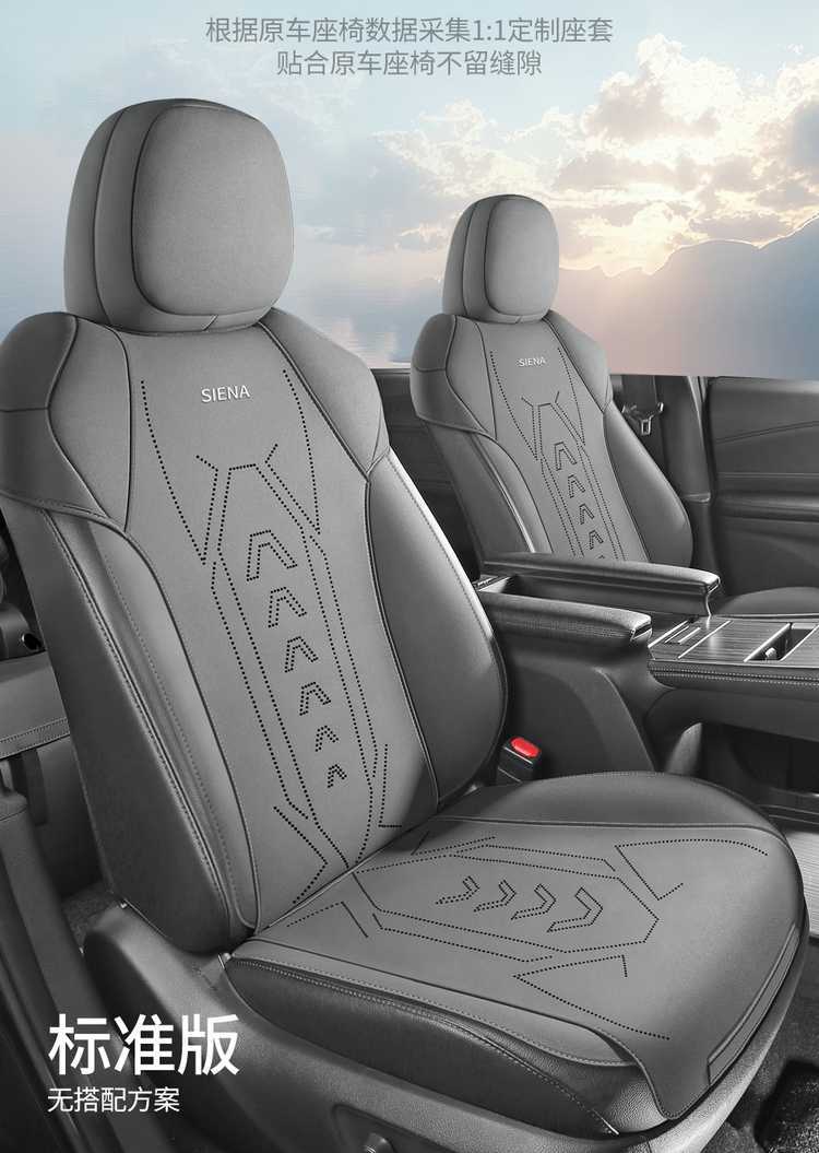 Fengdian Sena Grevia Cushion Cover 24 Seven-seat Sena Special Fur Seat Cover Four Seasons Universal Seven