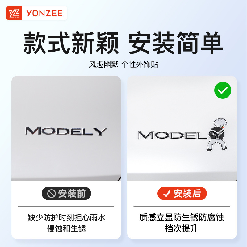 YZ テスラモデル Y 車のバックストラップステッカーリアテールパーソナライズされたクリエイティブな車のステッカーアクセサリー|undefined