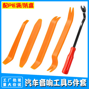 Car audio disassembly tool plastic crowbar door panel disassembly modified crowbar interior buckle 6 inch screwdriver 5 piece set