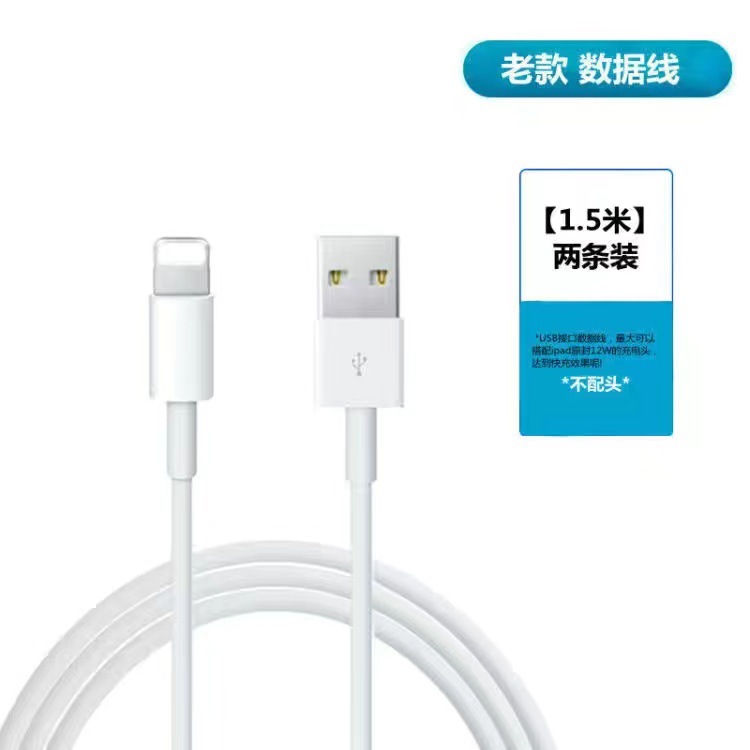 Adecuado para Apple USB cable de datos de carga rápida dedicado iPhone6s-14 línea de carga rápida universal para automóvil carga rápida eficiente 11