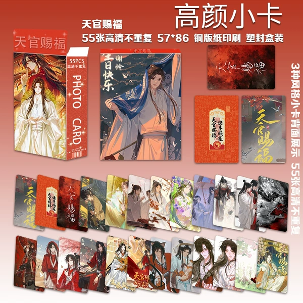 The fourth installment of Heavenly Official’s Blessing is a high-profile photo card, 55 pieces/box