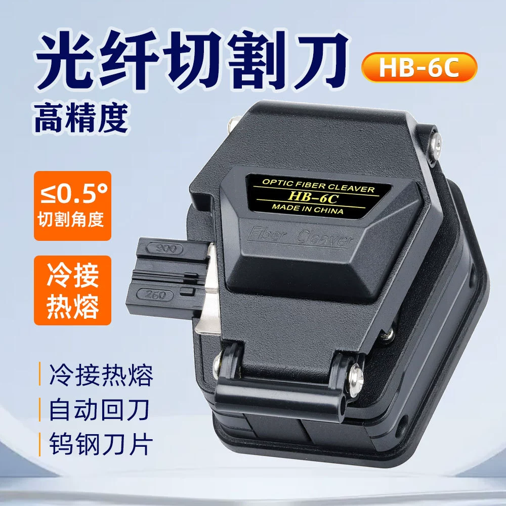 Новый оптоволоконный резак HB-6C с автоматическим возвратом лезвия, высокоточный резак для сварки оптоволокна, резак для оптоволокна