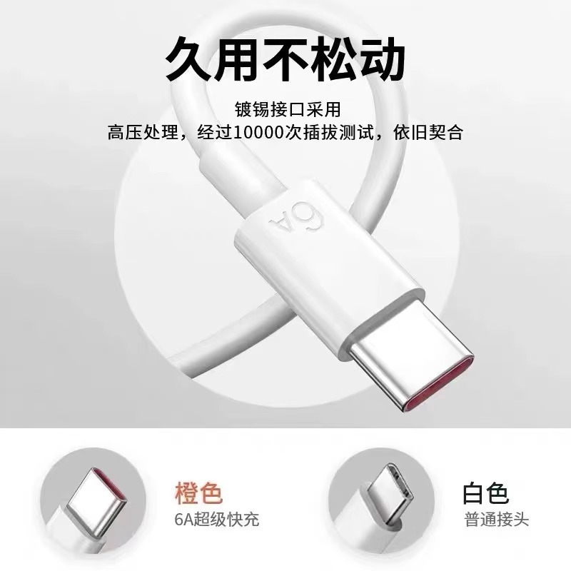 適用華為栄光90データ線66wワット速充栄光90pro充電線6a速充HONOR栄光9|undefined