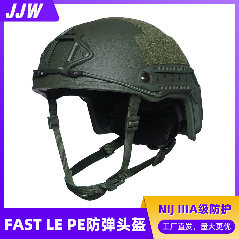 FAST防弹头盔PE聚乙烯高分子材料GA2级防护战术战术防弹头盔
