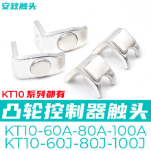 KT10-100A-80A-60A͹݆�������|�^KT10-100J/80J-60J�|�c��܇�_�P