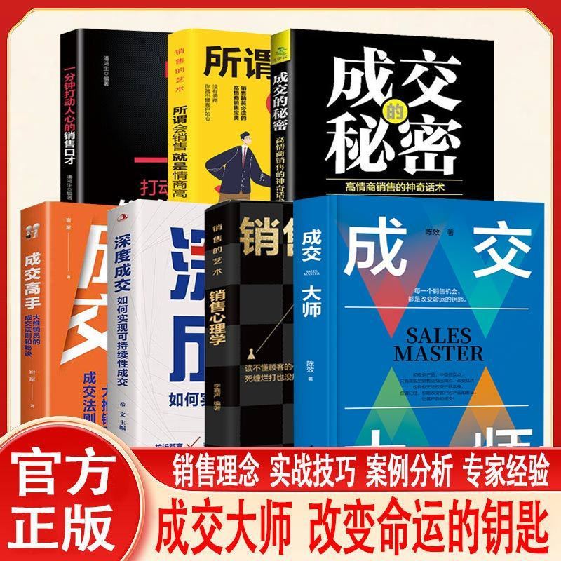 [훌륭한 가치의 7권] 슈퍼 세일 크라운의 웅변과 기술 100% 정품/Douyin과 동일한 스타일