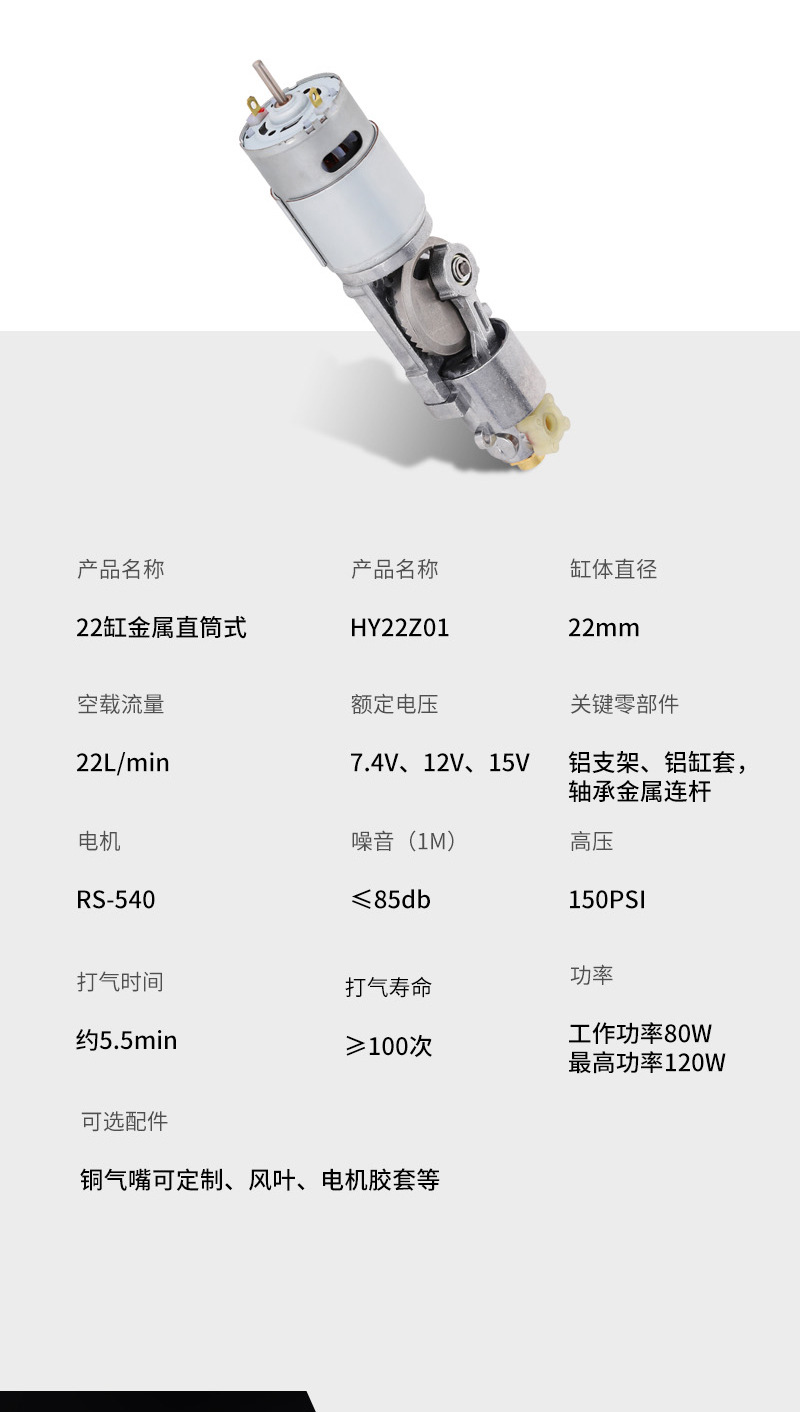 New 22-Cylinder Metal Straight-Tube Car-Mounted Air Pump Core, Small Bicycle Air Pump Core