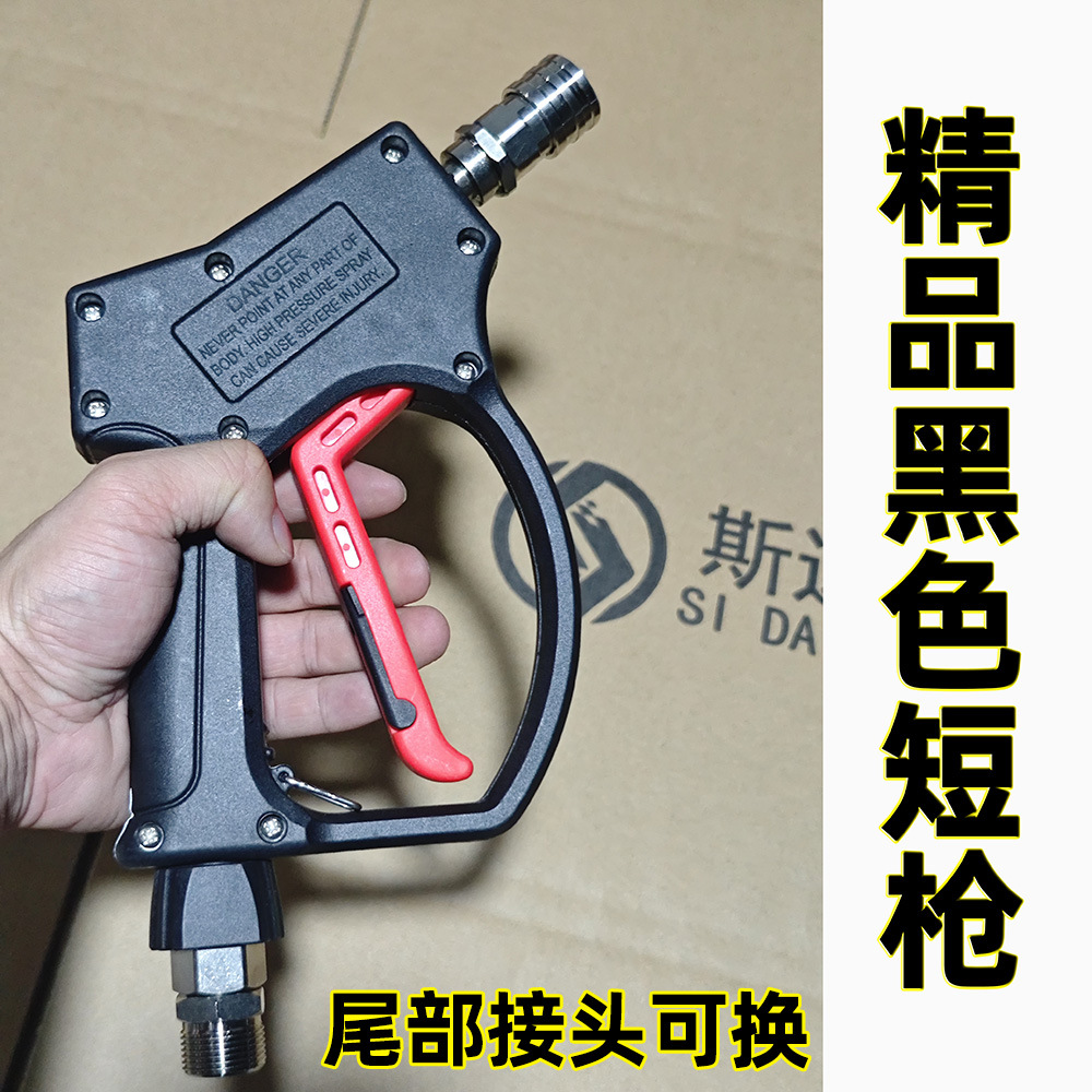 洗车机洗鞋高压水枪头清洗机3/8内丝水枪扇形洗车水枪