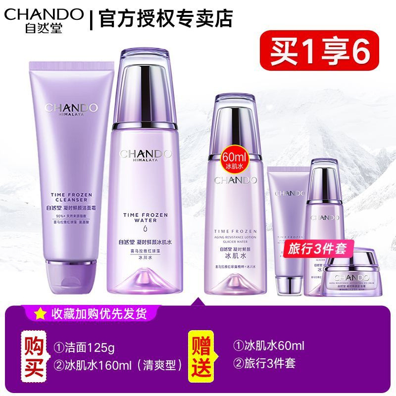 클렌징 + 워터-[상큼한 타입]