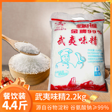 米味精 2200g无盐细晶体提鲜增味厨房常备味精2.2kg商用调料