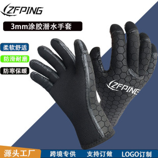3mm Swimming and Diving Gloves, Non-Slip, Wear-Resistant, Fishing, Snorkeling, Warm, Cold-Proof, Diving Suit, Ready for Catching Fish
