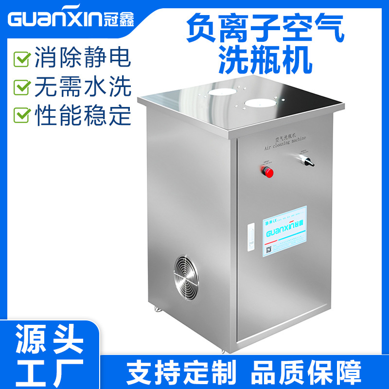 双工位化妆品玻璃瓶负离子空气吹瓶清洗机半自动香水瓶膏霜除尘机