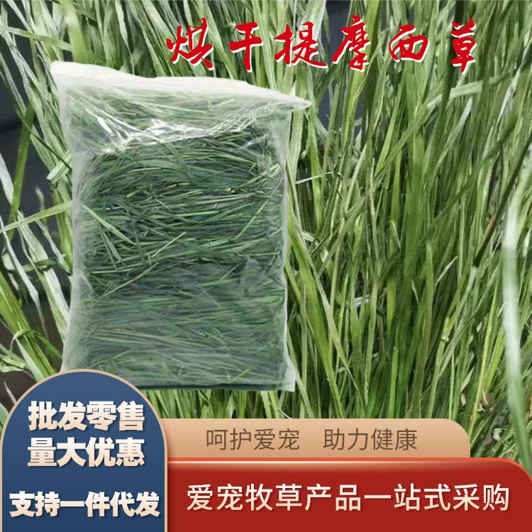 Сушеная трава Тимоти, сено для кроликов, шиншилла, морская свинка, трава для домашних животных, мешок сухого корма, 500 г, трава Тимоти