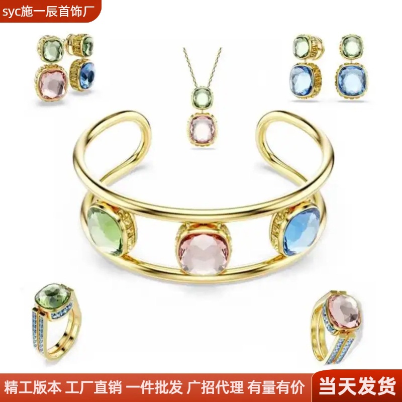 施家新款Chroma双色彩钻手环可翻转戒指个性魅力水晶吊坠耳环批发