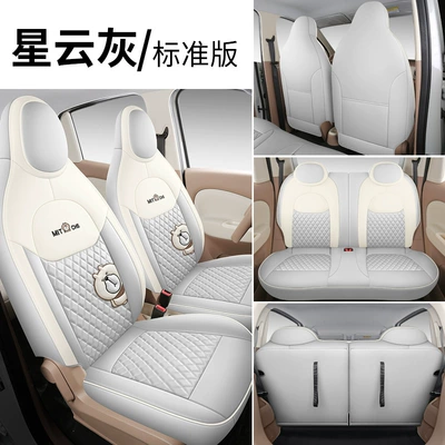 Wuling Hongguang Mini Fourth-Generation Seat | Modelə uyğun (Original) oturacaq örtükləri - nebula-gray-standard-edition-hongguang-mini-fourth-generation