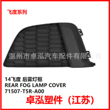 ������ ���� 14�ɶ� �����ƿ�	71507-T5R-A00 71507T5RA00