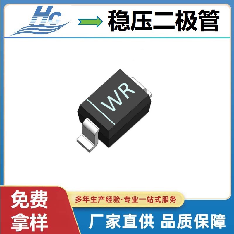 BZT52C33稳压二极管 贴片SOD-123封装丝印WR深圳浩畅工厂直营