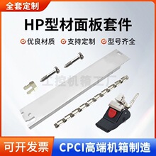 CPCI面板套件VPX铝合金插箱型材挡板3U 4HP 6U面板屏蔽条配件定.