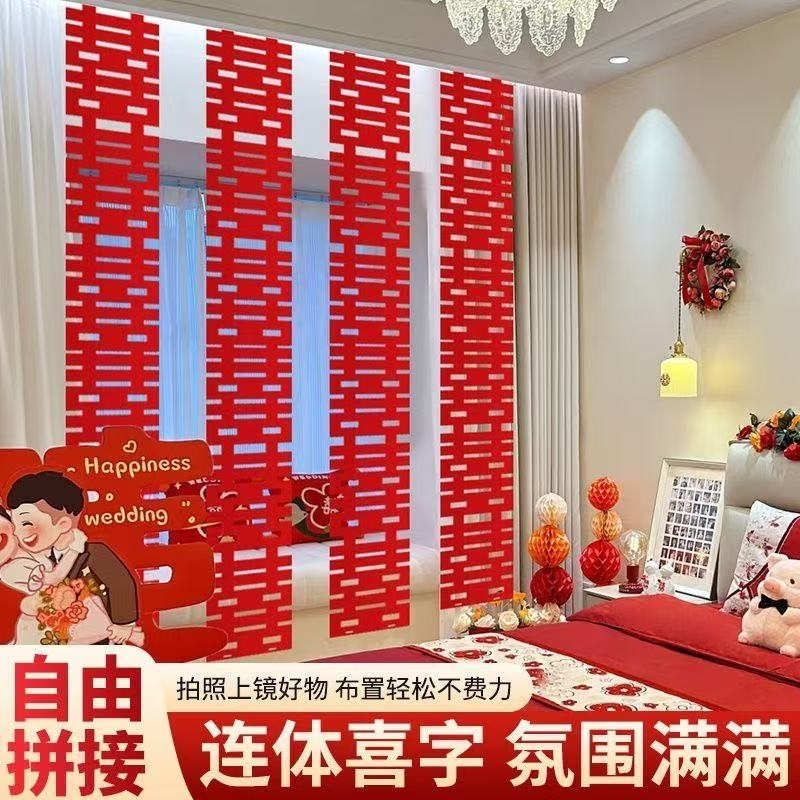 婚房布置长条套装喜字结婚六连喜婚礼装饰背景墙男女照订婚婚庆|undefined