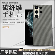 适用于三星S23U、S22U凯夫拉保护套简约时尚条纹碳纤维手机壳磁吸