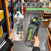 水杯超大容量2L太空杯吸管杯子夏学生运动健身水壶塑料杯跨境水杯