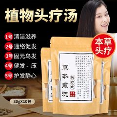 ヘッドセラピー用スリープレーンスープ、燻蒸薬用パック、ヘッドセラピーパック、シャンプーパウダー、セラピースープ薬用パック、卸売ヘアケア、ヘアケア、泡バス