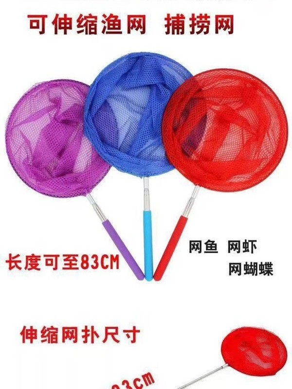 子供用小型漁網、子供用釣り網、ステンレス製格納式ロッドネット、子供用釣り網、蝶、トンボ、昆虫|undefined