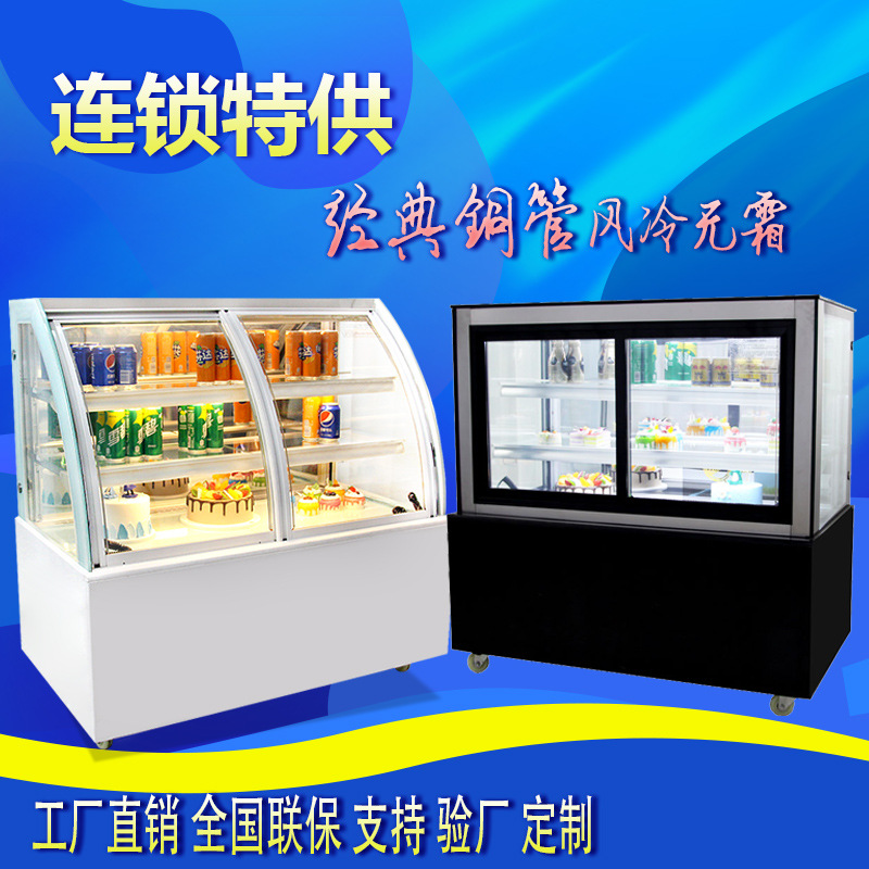 供应商用前开门保鲜柜寿司蛋糕甜品展示柜弧形水果熟食冷藏展示柜