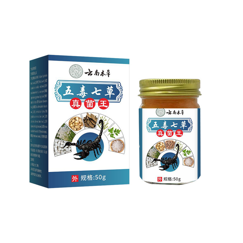 云南本草五毒七草真菌王药膏50g皮肤外用保健乳膏止痒抑菌膏批发|undefined