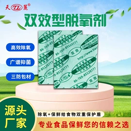 其他吸附剂;矿物吸附剂;防腐剂