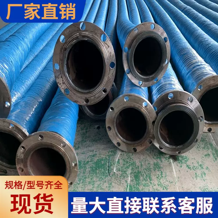 450mm大口径法兰胶管 18寸钢丝骨架胶管 泥浆工业管输水橡胶管