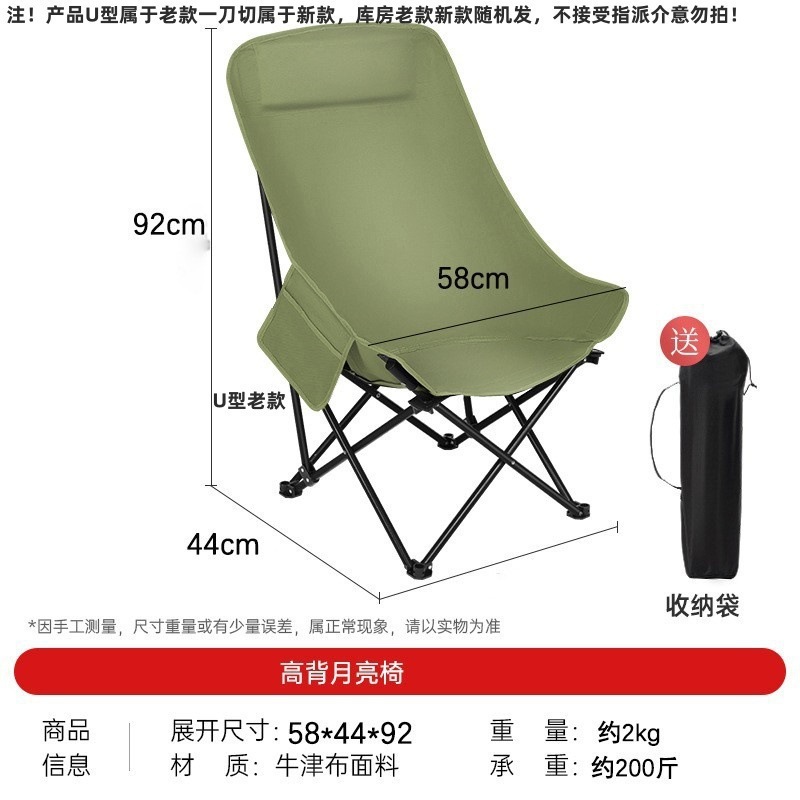 户外折叠椅加高月亮椅可调节露营椅子便携式躺椅沙滩钓鱼野餐椅凳|undefined