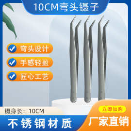 热卖多功能10cm不锈钢手工美甲贴钻镊子种植多肉夹弯头小镊子工具