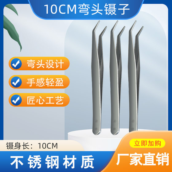 Hot selling multi-function 10cm stainless steel handmade Nail Art Stick drill tweezers planting multi-meat clip elbow Diamond painting tool