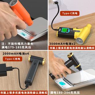 130,000 Rpm Handheld Turbine Fan, Powerful Fan, Fast Fan, Rechargeable Portable Small Fan, High-Speed Storm Fan