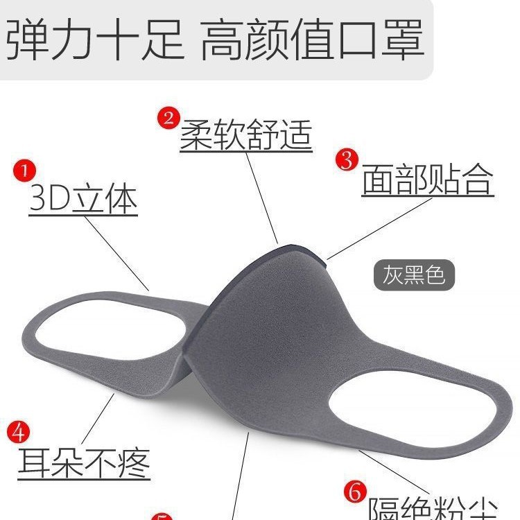 明星同款海绵口罩现货适用于日本MASK防尘防雾霾防花粉黑色防护